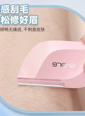 修眉刀刮眉刀女士专用安全防刮伤
