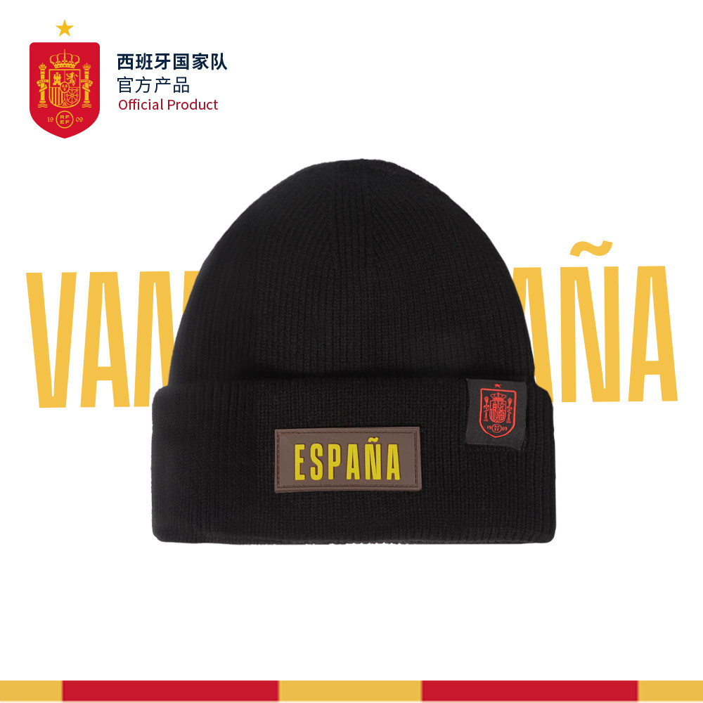 【官方正版】西班牙国家队丨秋冬足球冷帽潮流毛线帽保暖加厚针织,淘宝优惠券,粉丝福利购,淘宝优惠卷