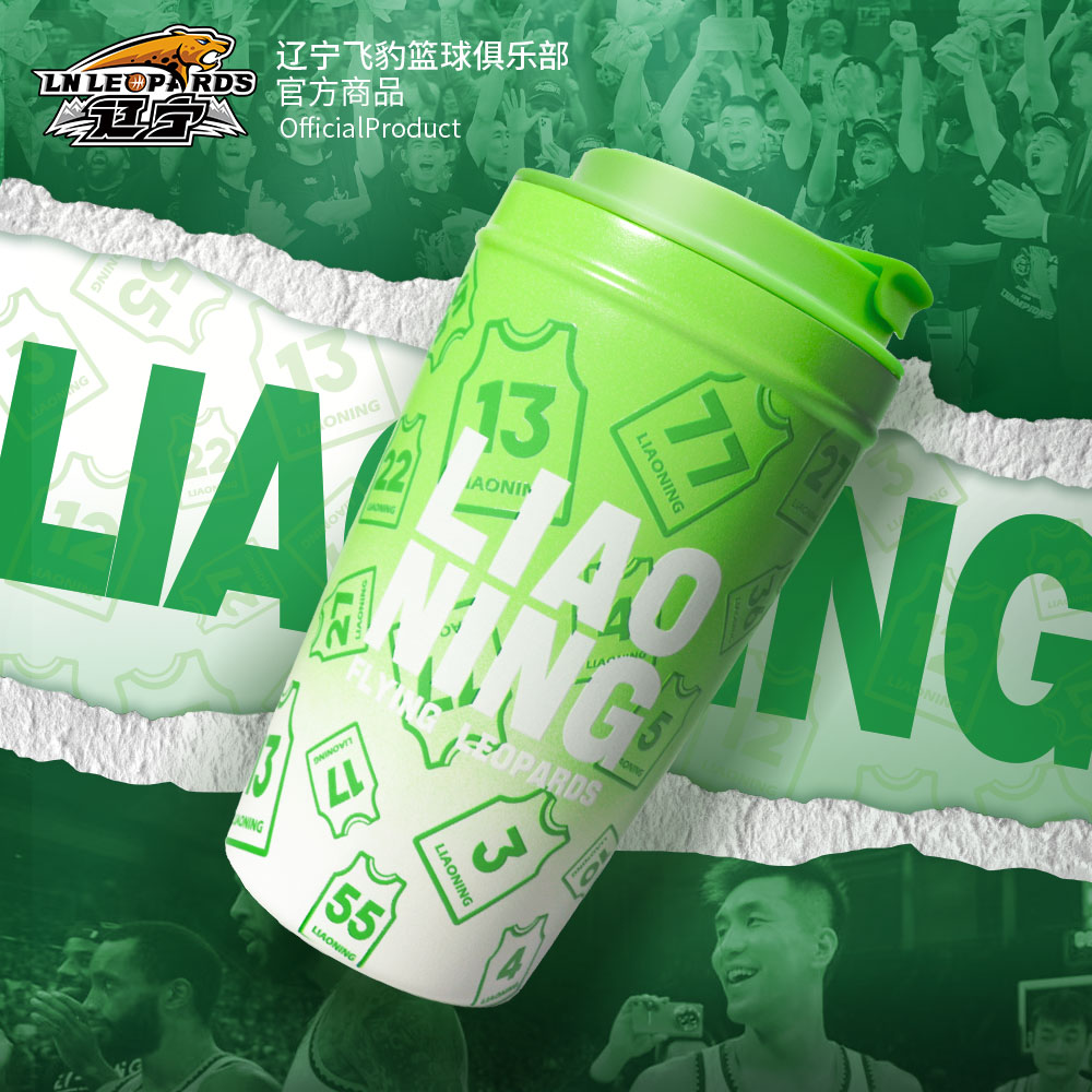 【官方正版】辽宁飞豹男篮丨本钢绿色渐变咖啡杯球衣水杯保温杯子 - 图0