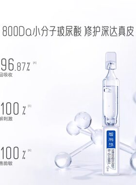 御泥坊微800玻尿酸次抛精华补水保湿修护屏障舒缓面部多种肤质