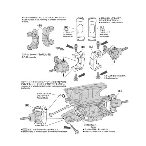 适用于 田宫 RC配件 WR02/GF01/G601 铝合金C座（8度）54661 - 图3