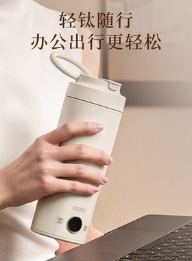 山雄纯钛便携烧水杯电热水杯出差旅行加热杯小型烧水壶恒温电热杯