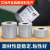Avery matte silver label paper self-adhesive label printing paper