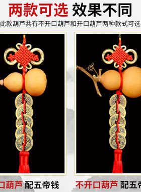 五帝钱门葫芦挂件镇宅客厅