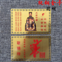 Wenchang Emperor Smart Metal Buddha Card Bronze Card Safe Portable Card Gold Card