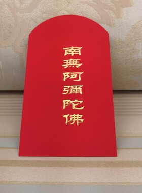 佛卡红皮套绒布袋护身符装袋