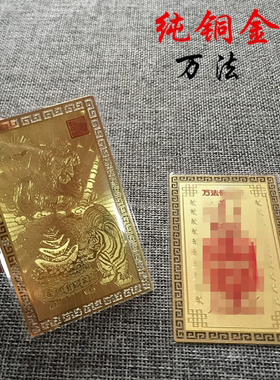 财神赵公明招财金卡催财旺财随身