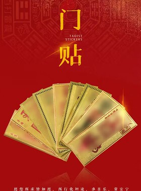 泰山石敢当紫气东来山海镇金箔贴