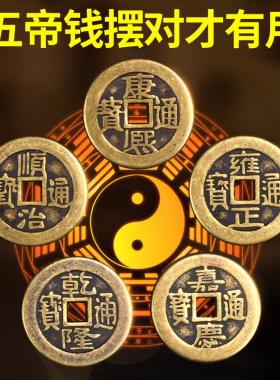 门槛专用加厚六帝钱真品石