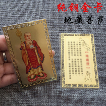 Ground Hide King Bodhisattva Statue like metal card Hide Bronze Card Carry-on Card card Verkaginka