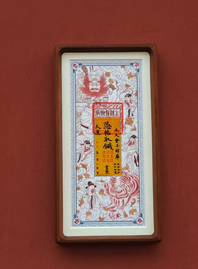 泰格东方招财26钱母相框五路财神赵公明财库装饰招财店铺摆件