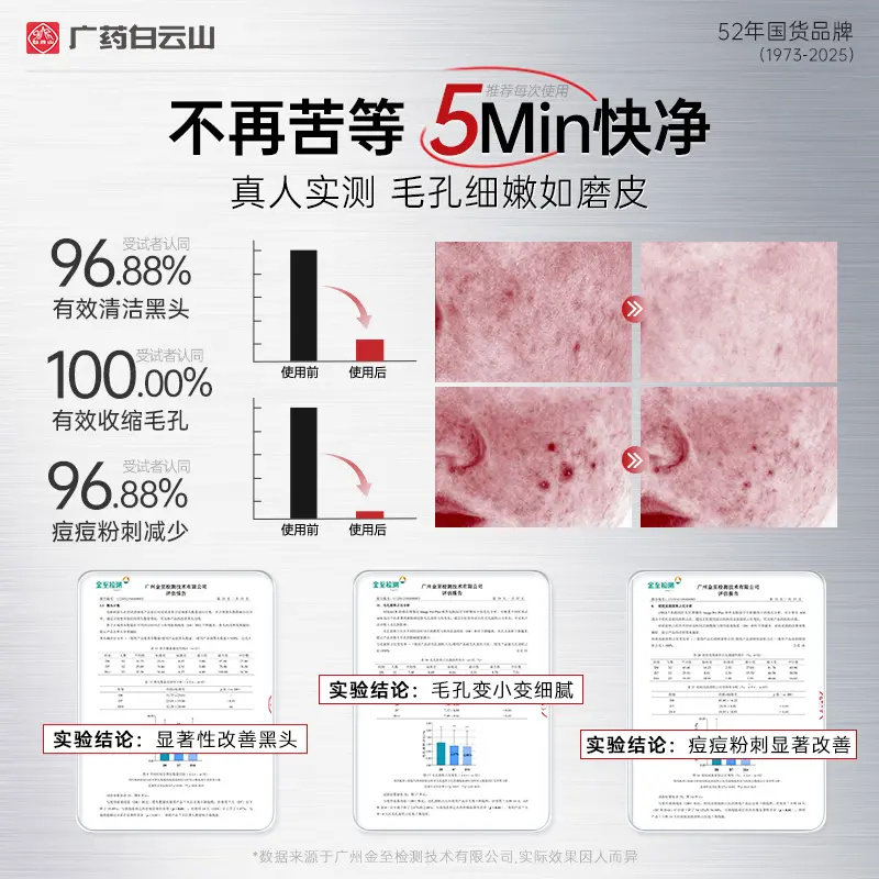 白云山壬二酸清洁毛孔泥膜棒黑白头闭口粉刺冰河泥涂抹面膜正品,淘宝优惠券,粉丝福利购,淘宝优惠卷