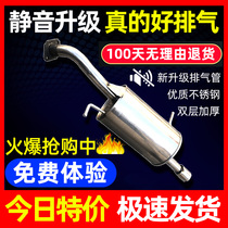 Mazda 323 Haima Fumei to Pulimahai Fuxing rear exhaust pipe tail section stainless steel silencers