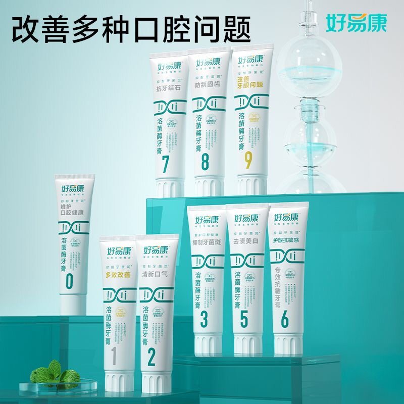 3支装好易康牙膏7号生物溶菌改善牙龈牙石jun斑亮白牙齿清新口气