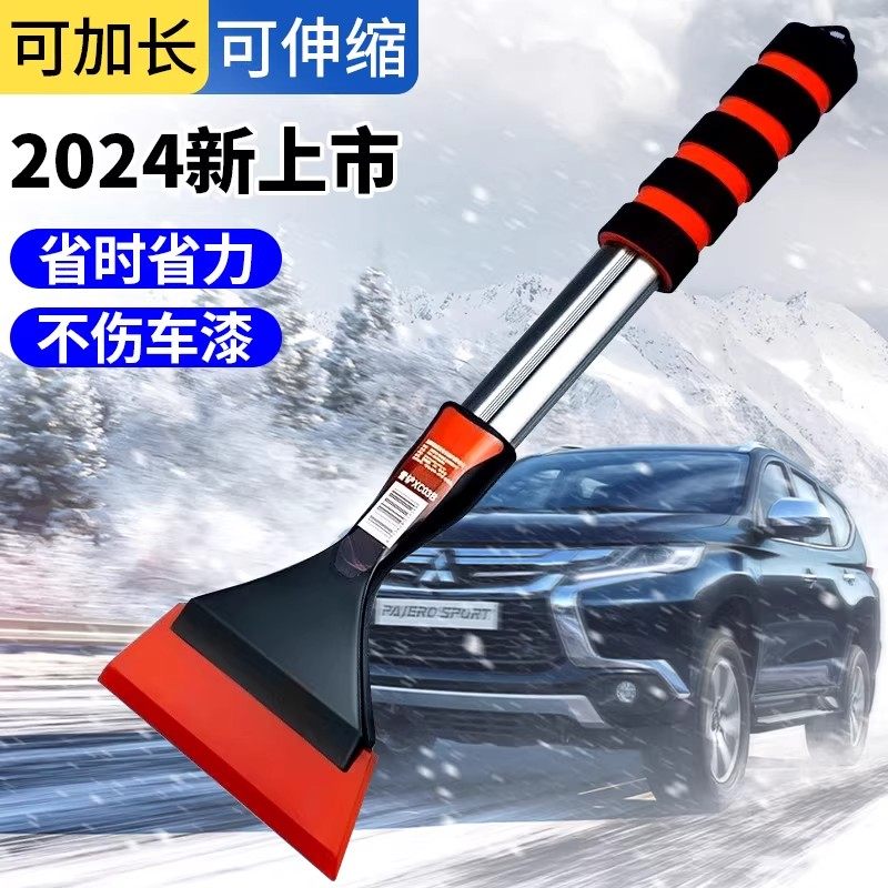 车载除雪铲汽车除霜冬季除雪神器扫雪工具除冰铲玻璃车用铲雪刮雪,淘宝优惠券,粉丝福利购,淘宝优惠卷