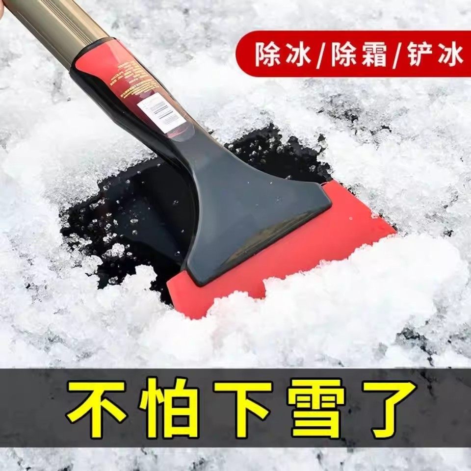 车载除雪铲汽车除霜冬季除雪神器扫雪工具除冰铲玻璃车用铲雪刮雪,淘宝优惠券,粉丝福利购,淘宝优惠卷