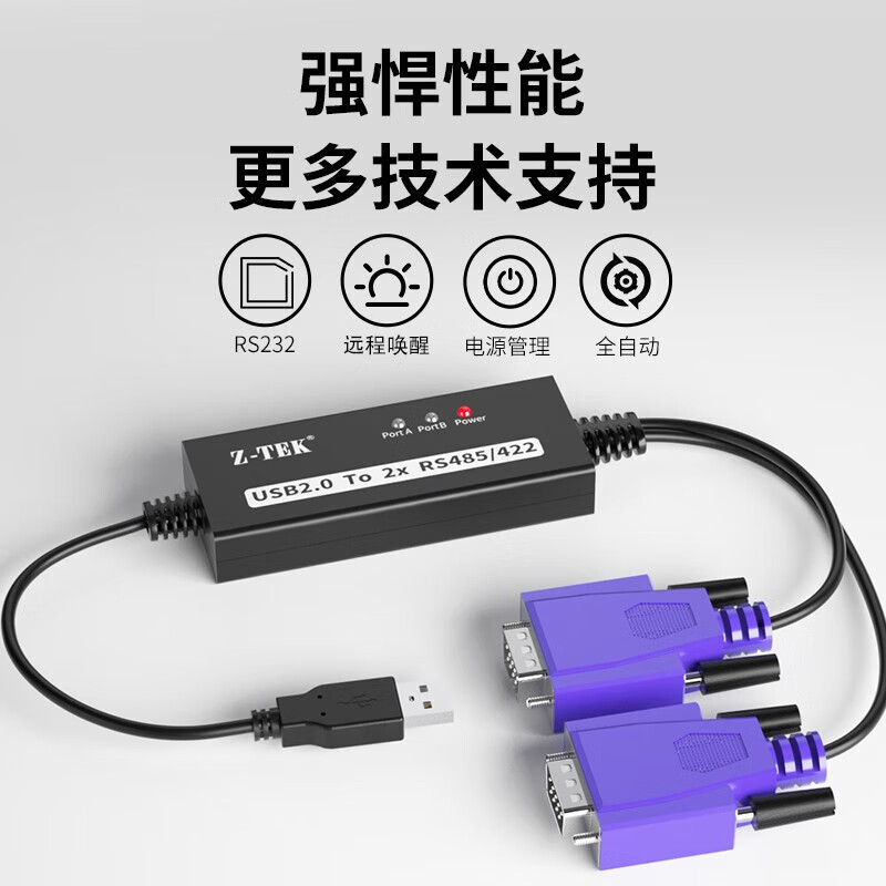 力特  USB2.0转RS85工业级串口线db9针公头FTDI芯片一拖二 双485 - 图0