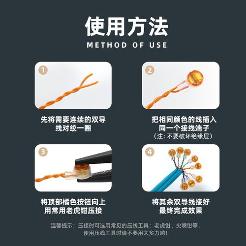 山泽接线子K1K2网络接线端子网线电话线连接纯铜双刀对接头工程级 - 图3