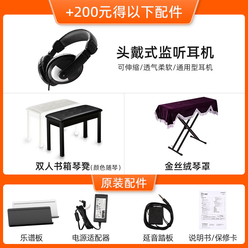 罗兰fp30x初学入门专业演奏电钢 roland罗兰泰比数码钢琴