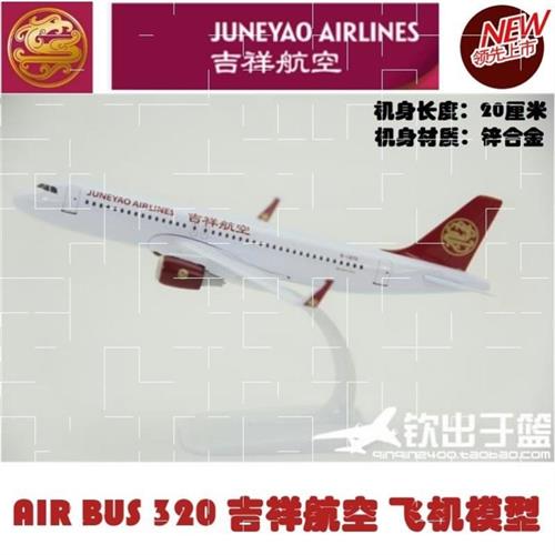 合金飞机模型仿真A380B787B737客机国航模C919摆件A330东航20Cm - 图0