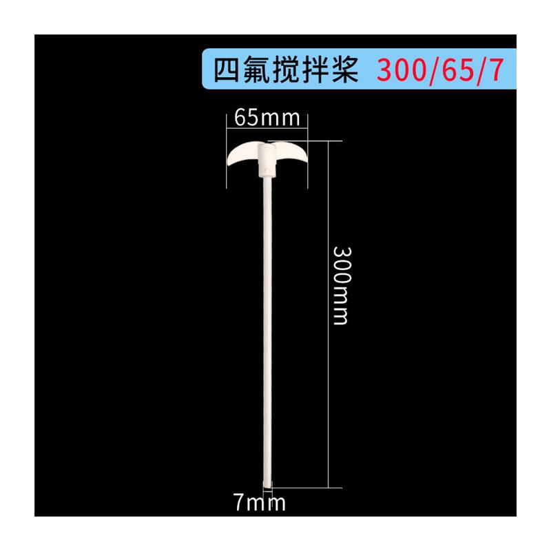 聚四氟搅拌桨 搅拌叶搅拌棒30 34 40 47 50 6z0 70cm 四氟搅拌塞 - 图3