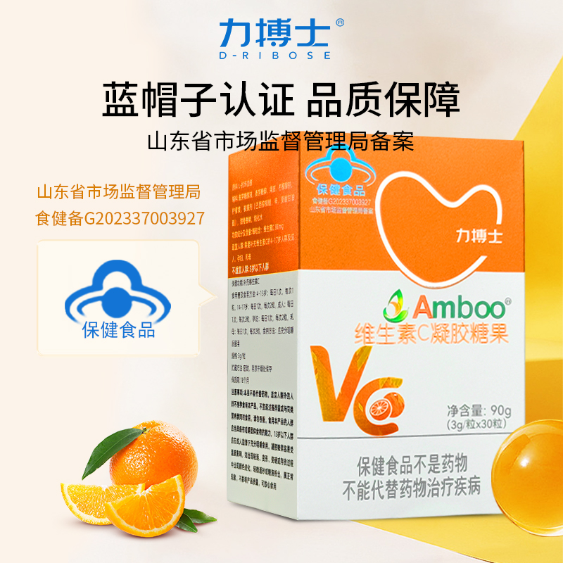 力搏士维生素C咀嚼软糖30粒成人青少年维生素学生VC补充