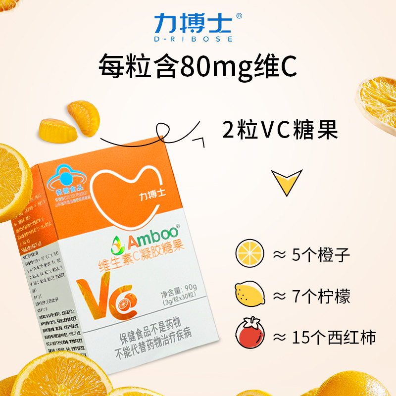 力搏士维生素C咀嚼软糖30粒成人青少年维生素学生VC补充