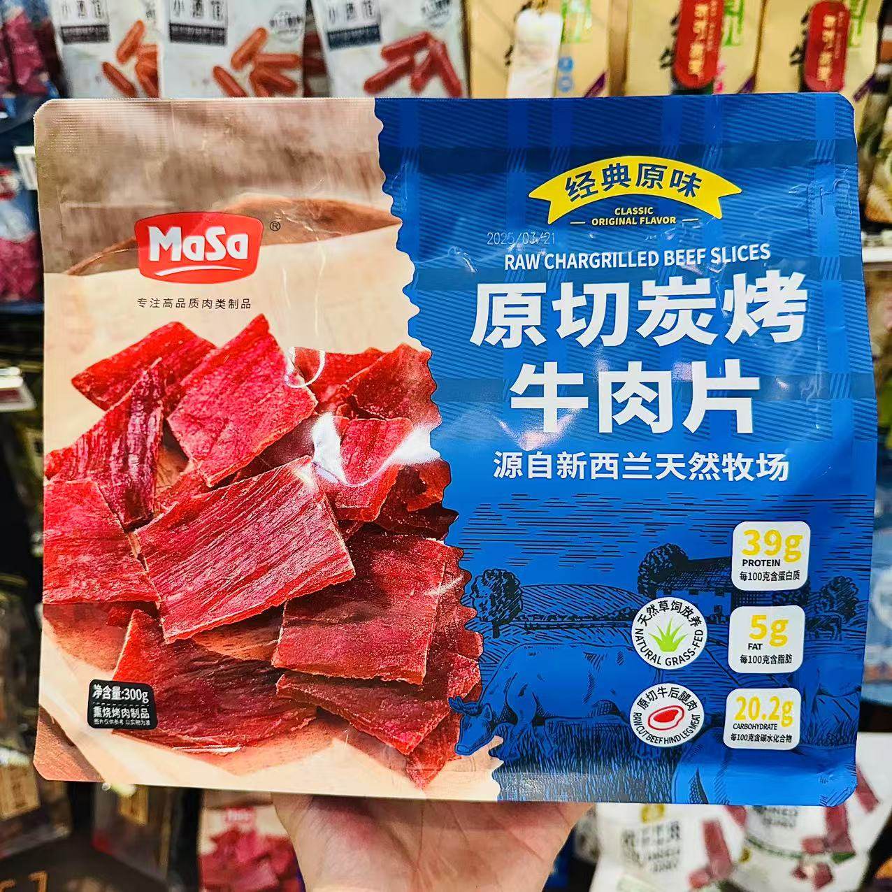 ole超市代购 Masa 鲜卤牛肉原切炭烤牛肉片 苹果木烤澳洲和牛腱