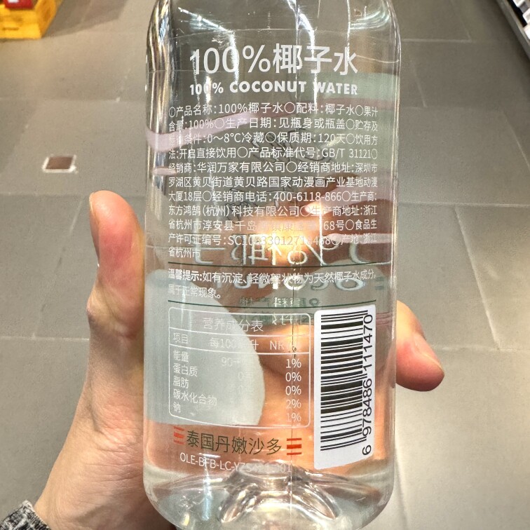 ole超市精品100%椰子水420ml青瓜椰子水420ml代购包邮