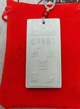 天然托玛琳五行能量牌补30分方形