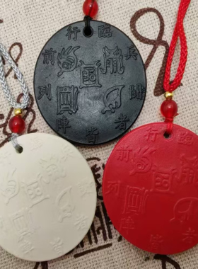 托玛琳能量牌补30分五岳真形图