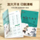 Zhao Rufei Primary School’s synchronized copybooks for fifth graders