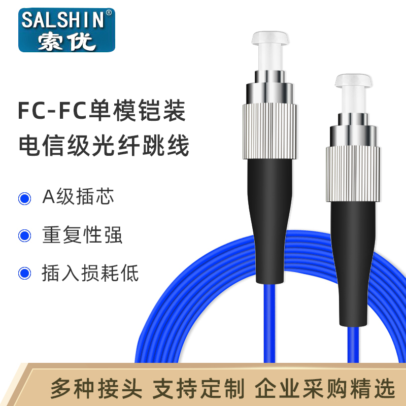 网立方铠装光纤跳线sc抗拉防水双芯工程防鼠3/5/8/10/20/50米sc转lc单模尾纤跳线fc万兆多模光钎2芯4芯电信级 - 图2