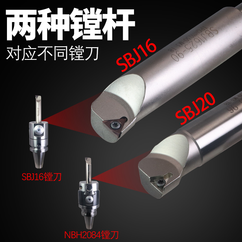 SBJ塘孔刀杆 SBJ16 SBJ20 6-50规格齐全 镗刀杆 微调镗头刀杆 NBJ