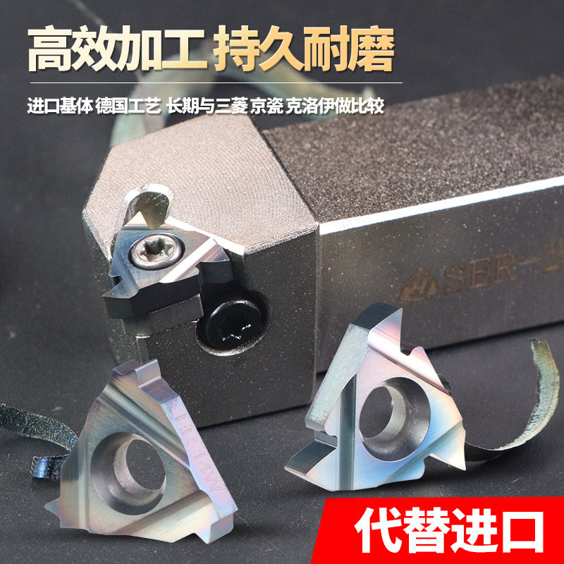 淬火钢外螺纹刀片16ER英制55度数控不锈钢刀粒高硬钢60度车刀片,淘宝优惠券,粉丝福利购,淘宝优惠卷