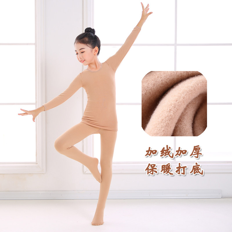 儿童肤色保暖内衣套装德绒女童肉色打底衣加绒紧身隐形舞蹈衣秋冬,淘宝优惠券,粉丝福利购,淘宝优惠卷