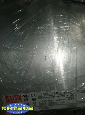 议价台湾明纬开关电源SE-1500-48效大功率电源1500W(诶诶商行)