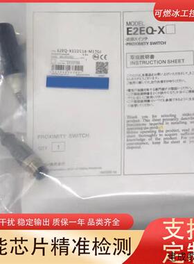议价接近开关电感式传感器质保全新品金属检测黑色E2EQ-X3D18-M1T