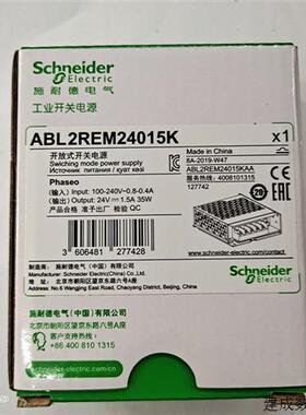 议价施耐德原装ABL2REM24015H/K电梯开关电源盒DC24V ABL2REM2404