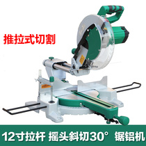 Hiromasi 12 inch saw aluminum machine multifunction tie-cut saw double track high 93052 boundary aluminum machine aluminum alloy saw