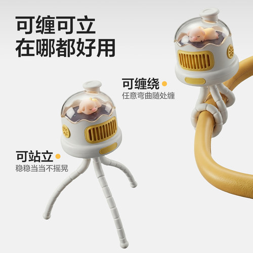 婴儿车小风扇八爪鱼手持便携充电摇头外出桌面儿童宝宝手推车婴儿床装饰无叶usb吹辅食夏遛娃神器USB充电 - 图0