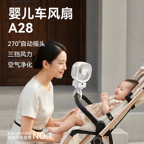 小风扇八爪鱼手持便携充电摇头外出桌面儿童宝宝手推车婴儿床装饰usb吹辅食夏遛娃神器USB充电 - 图0