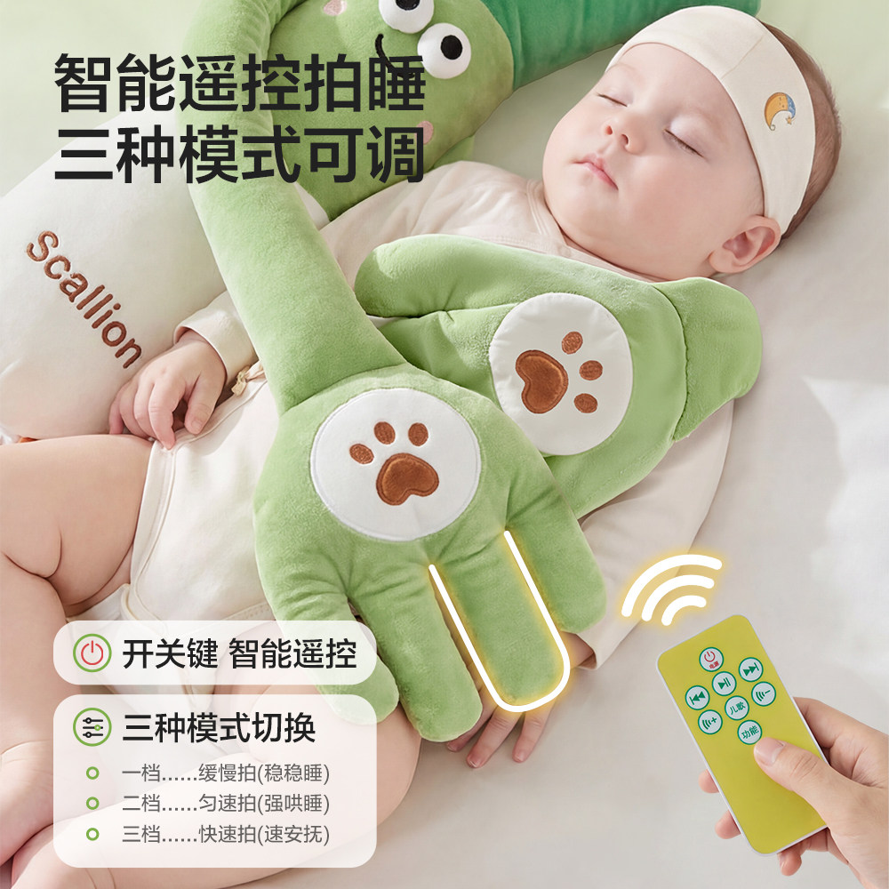 大葱婴儿安抚玩偶搂睡哄睡神器