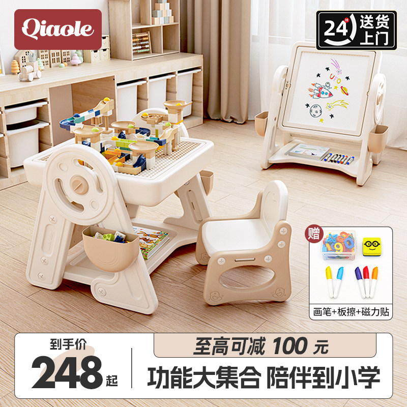 巧乐熊多功能积木桌子画板宝宝玩具 巧乐熊建构/拼插积木