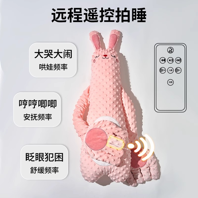 哄娃拍睡搂睡神器婴儿安抚手掌拍屁股二月闹宝宝自主入睡自动拍打 - 图3