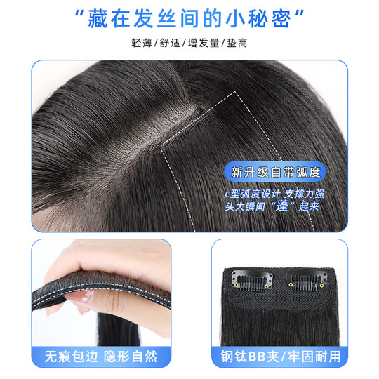 EG real hair pad fluffy high skull wig