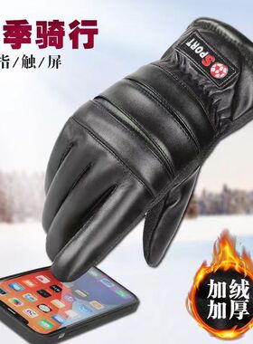 骑行棉手套冬男款加绒加厚保暖触屏防风防寒防滑户外骑士男士