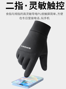 冬季运动手套保暖男露指冬季加绒加厚保暖触屏防寒骑行防水手套