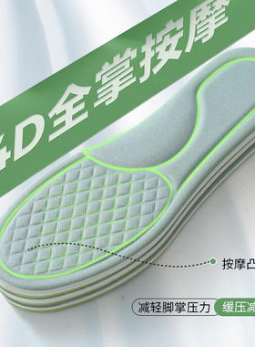 足上足运动鞋垫男防臭吸汗春鞋垫