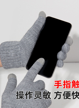 冬季手套男加绒加厚保暖防寒骑行开车触屏毛线针织手套现货批